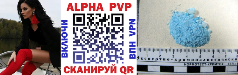 APVP Crystall  цены наркотик  Судак 