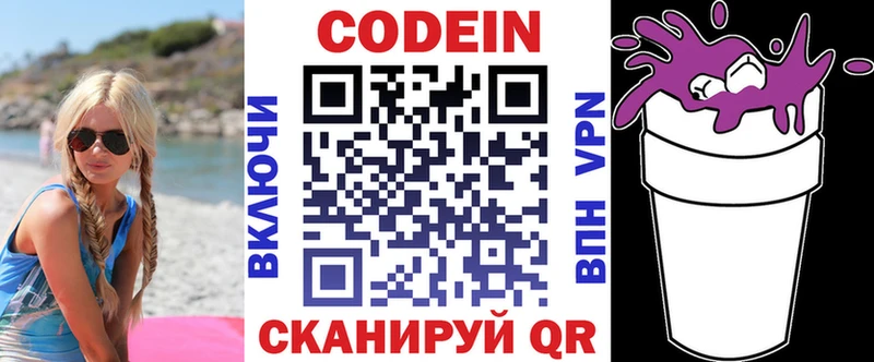 где продают наркотики  Судак  Кодеин Purple Drank 