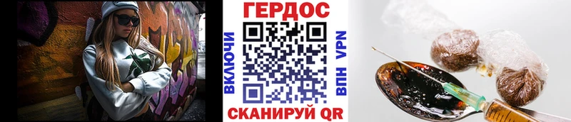 ГЕРОИН Heroin  Судак 
