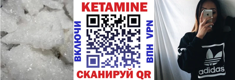 Кетамин VHQ  Судак 