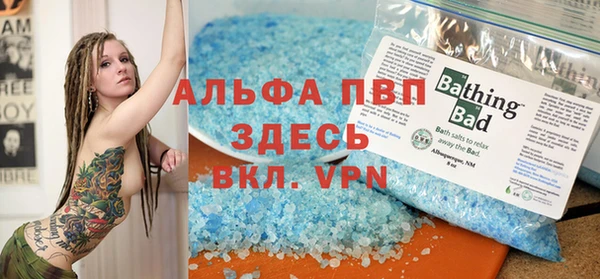Альфа ПВП Армянск