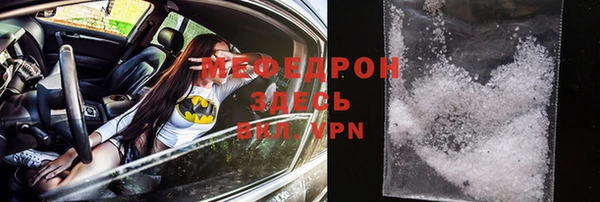 мефедрон мука Аркадак