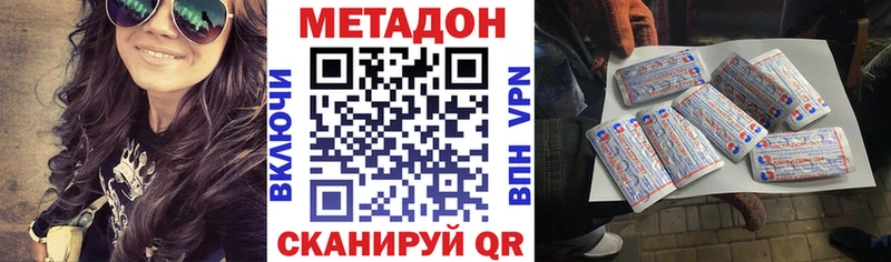Метадон белоснежный  Судак 